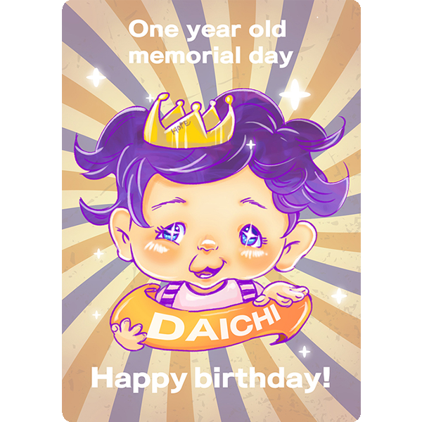 お子さんの誕生日記念にデジタル似顔絵イラスト