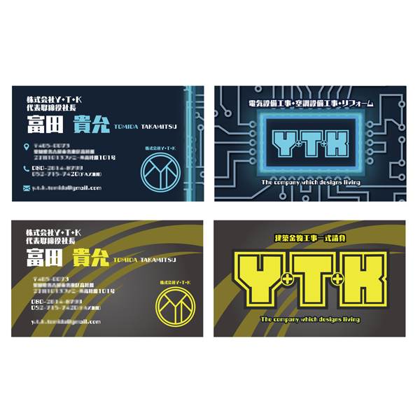 有限会社サン・エナックの広告系作品の名刺実績