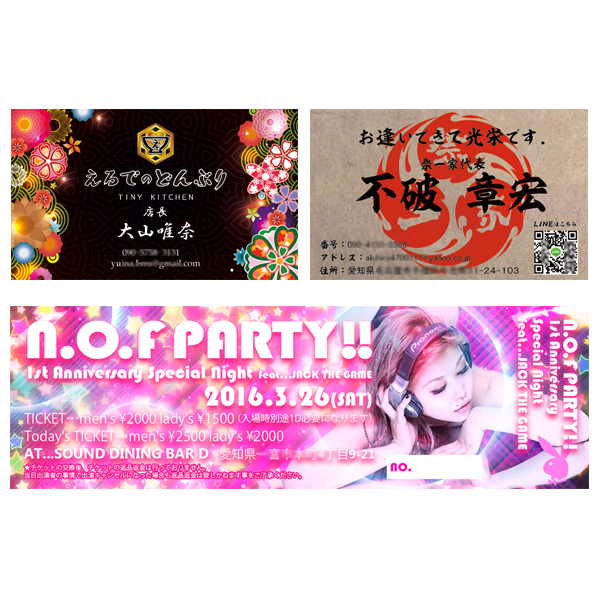 目立つ名刺やしゃれた名刺は有限会社サン・エナック