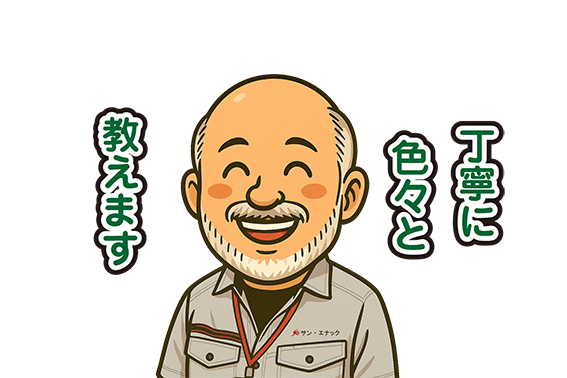有限会社サン・エナックの小見山課長