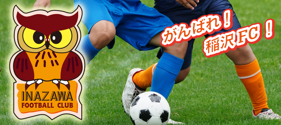 有限会社サン・エナックの地域FCサポート